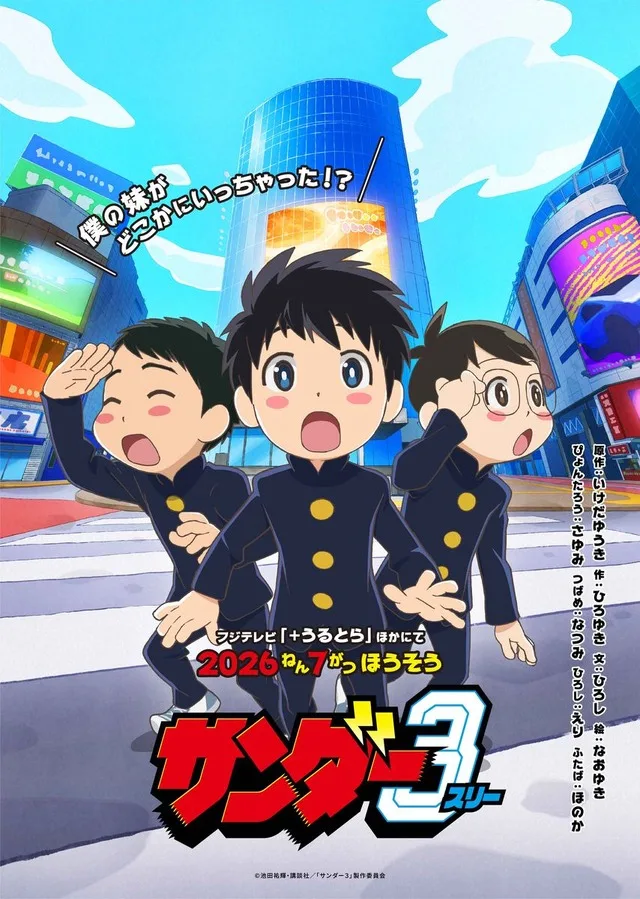 Anime Key Visual
