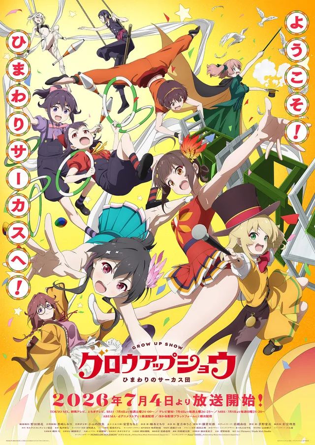 Grow Up Show Himawari no Circus-dan Key Visual