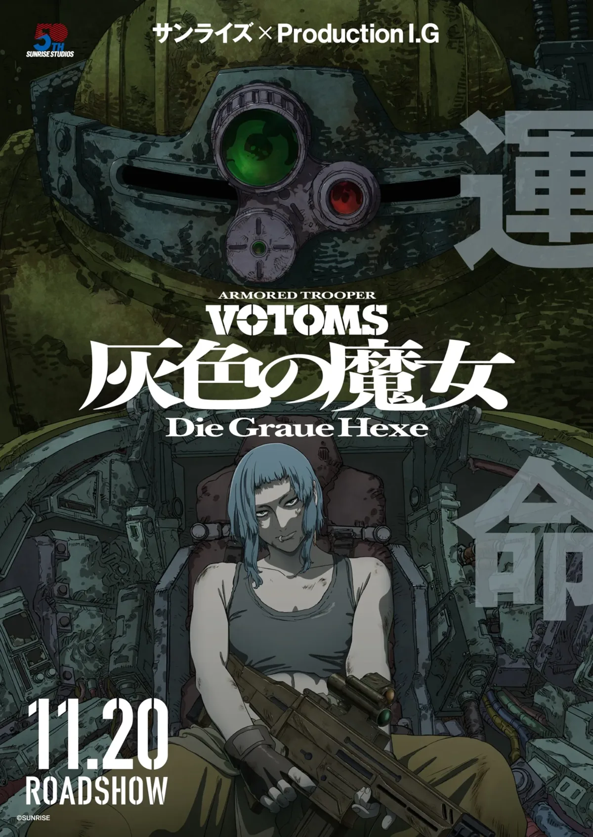 Armored Trooper Votoms Die Graue Hexe main visual