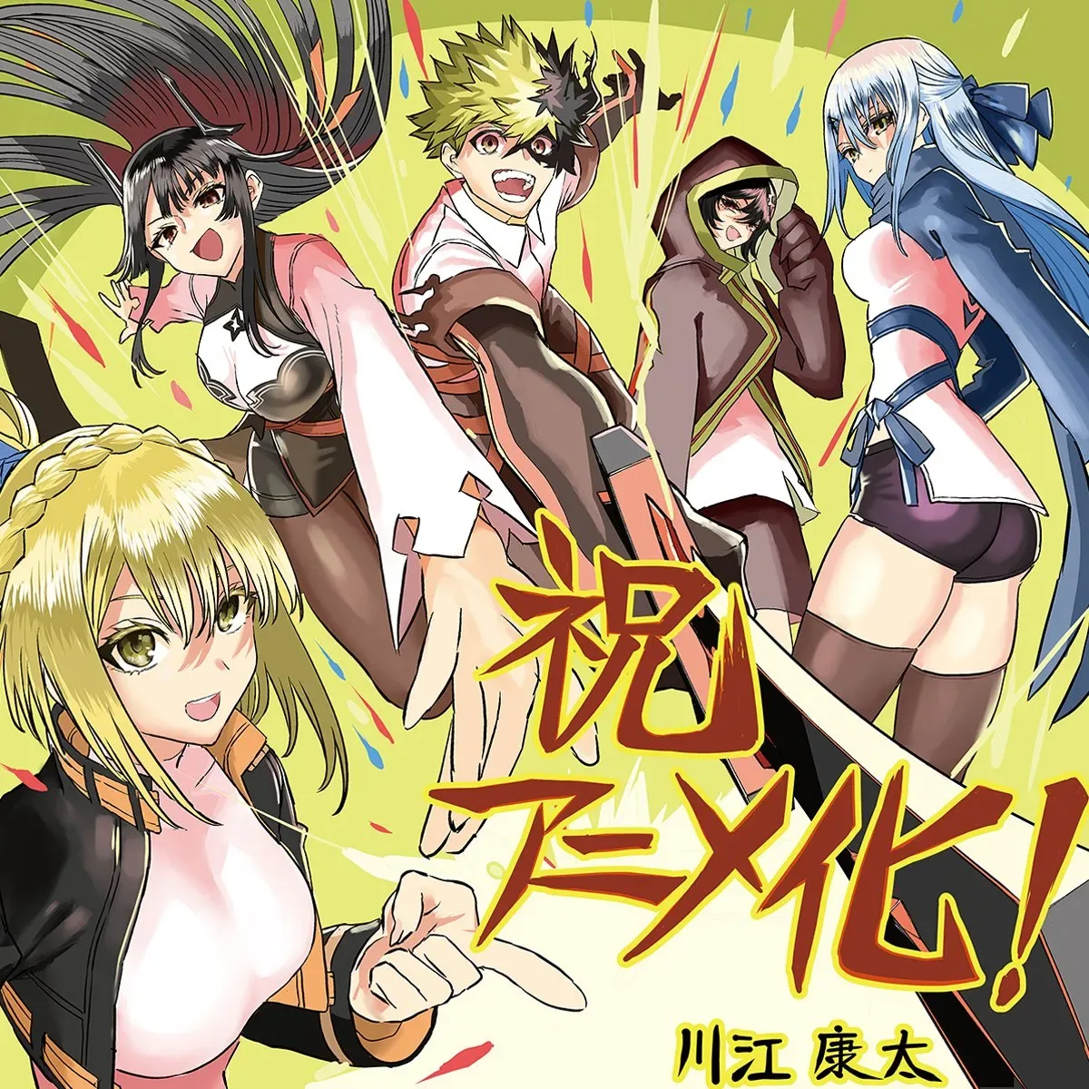 Nue's Exorcist Visual