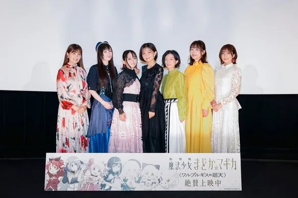 Сейю «Madoka Magica» возз'єдналися на передпрем'єрному показі «Walpurgisnacht: Rising»