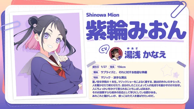 Mion Shiruwa Visual