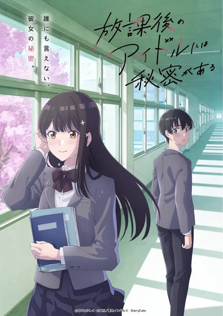 Everyone's Darling Has a Secret teaser visual
