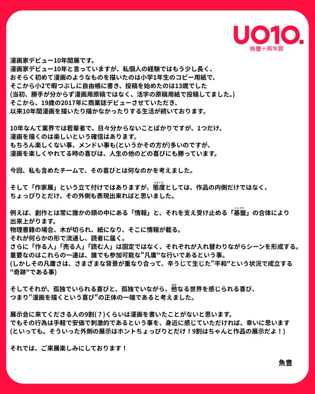 Uoto Author Comment Visual