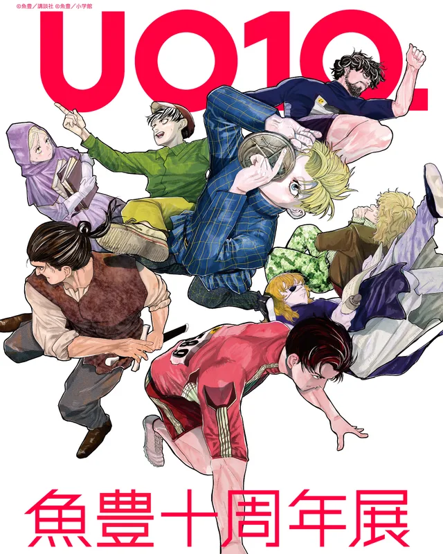 UO10. Uoto 10th Anniversary Exhibition Key Visual