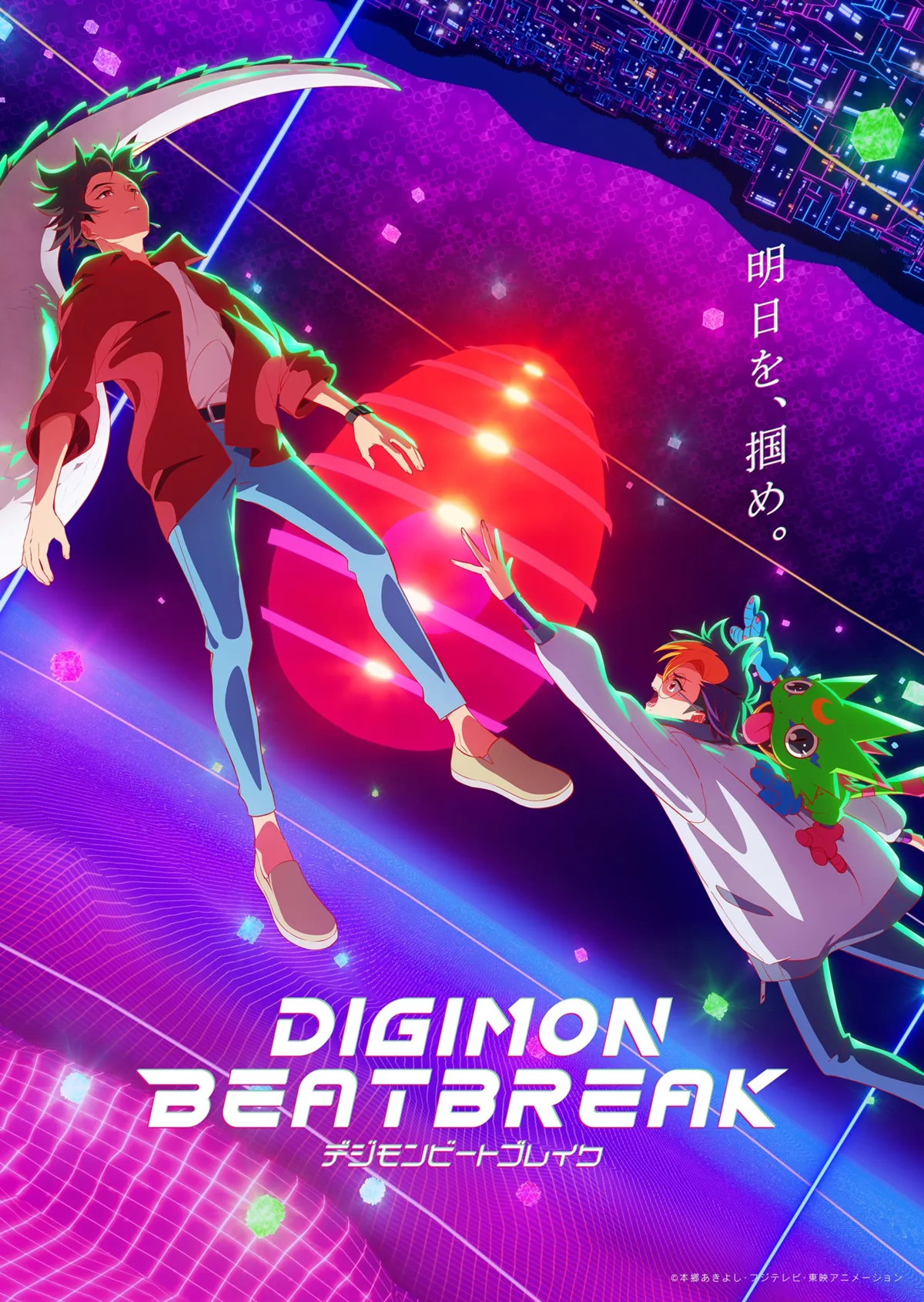 Постер аніме Digimon Beatbreak