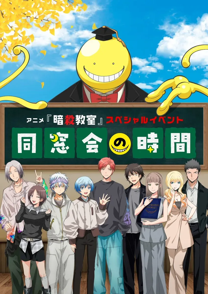 Assassination Classroom Event Visual