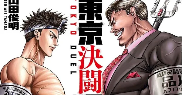 Tokyo Duel (Tokyo Ketto Kanjousen) Manga Ends: Volume 22 Out November 20