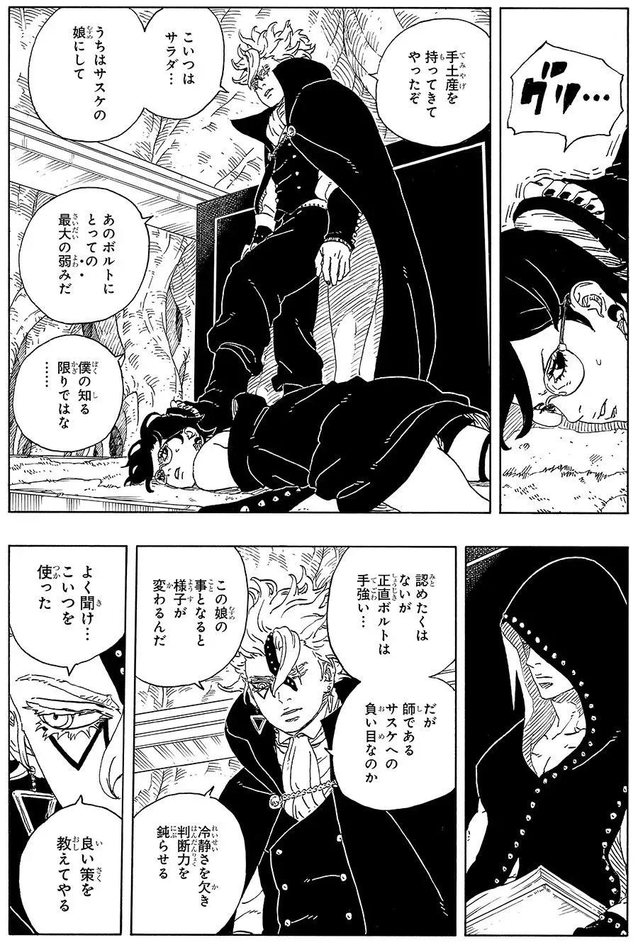 Boruto Two Blue Vortex Chapter 37