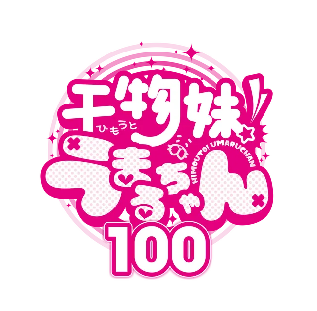 Himouto! Umaru-chan 100 Key Visual