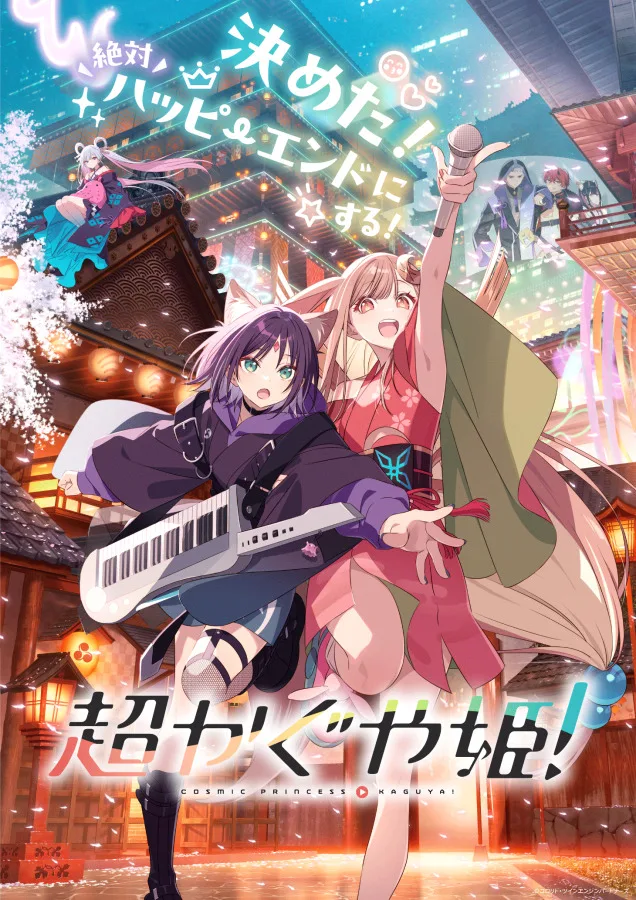 Anime Key Visual