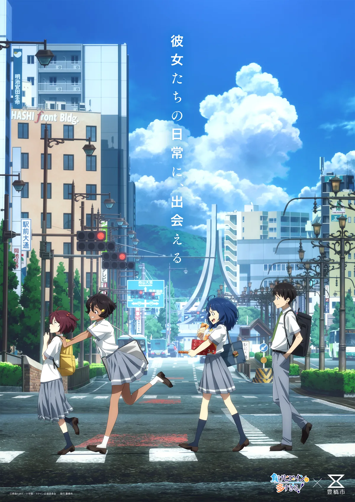 Makeine: Too Many Losing Heroines characters walking in Toyohashi City