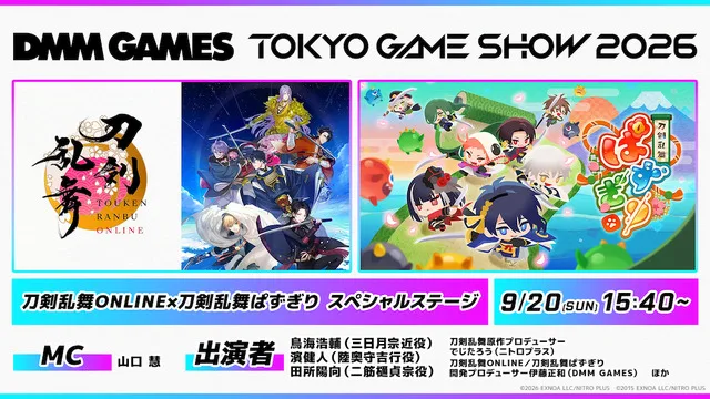 Touken Ranbu Joint Stage Event Visual