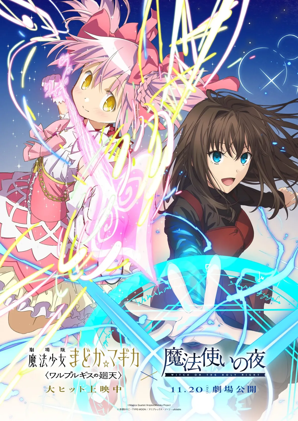 Puella Magi Madoka Magica and Witch on the Holy Night crossover visual