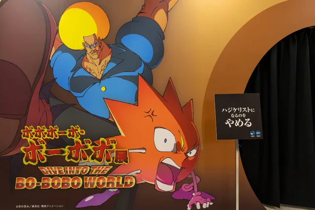 Bobobo-bo Bo-bobo Exhibition Key Visual