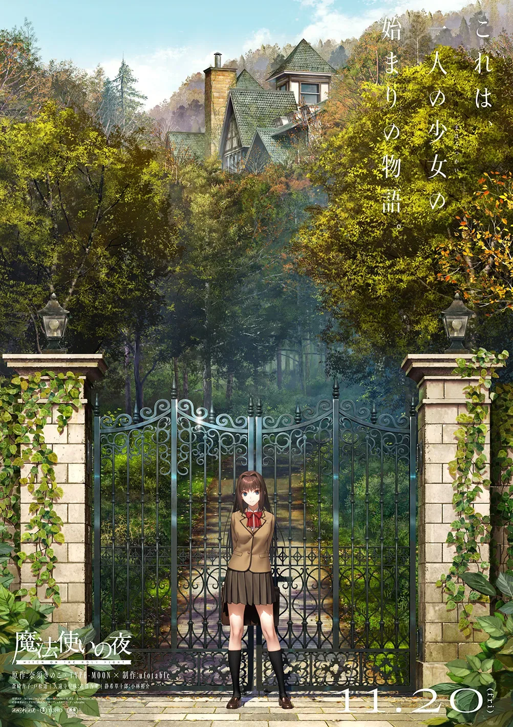 Witch on the Holy Night Type-Moon x Ufotable special visual 1