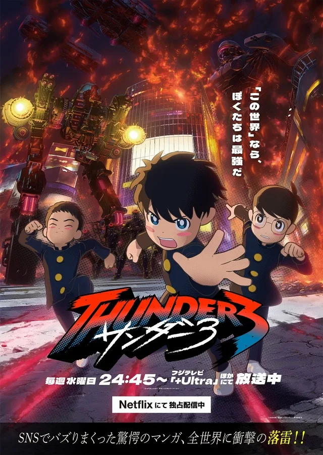 Anime Key Visual