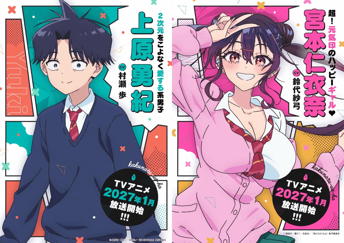 Kakunaru Ue wa Anime Key Visual