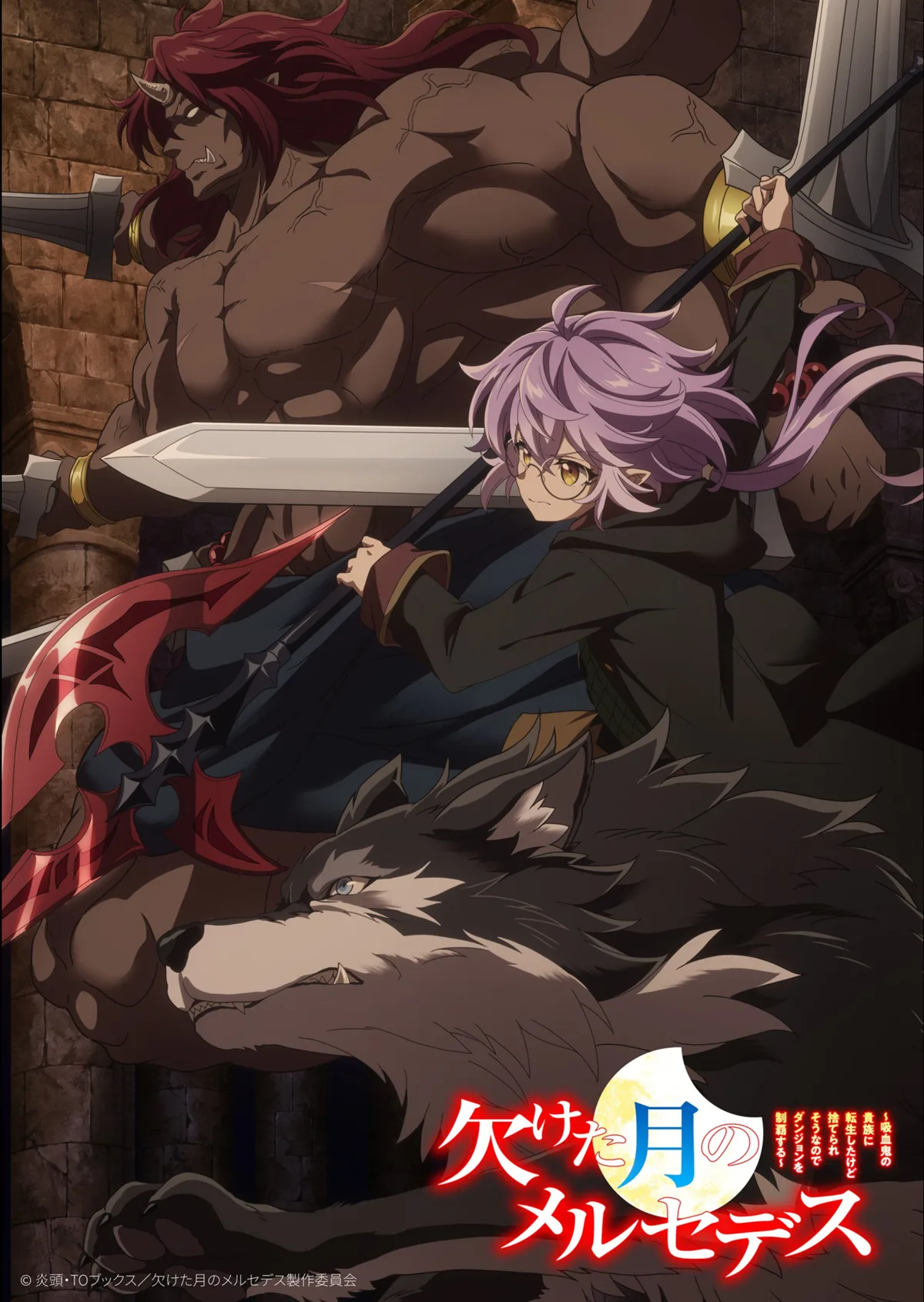 Anime Key Visual
