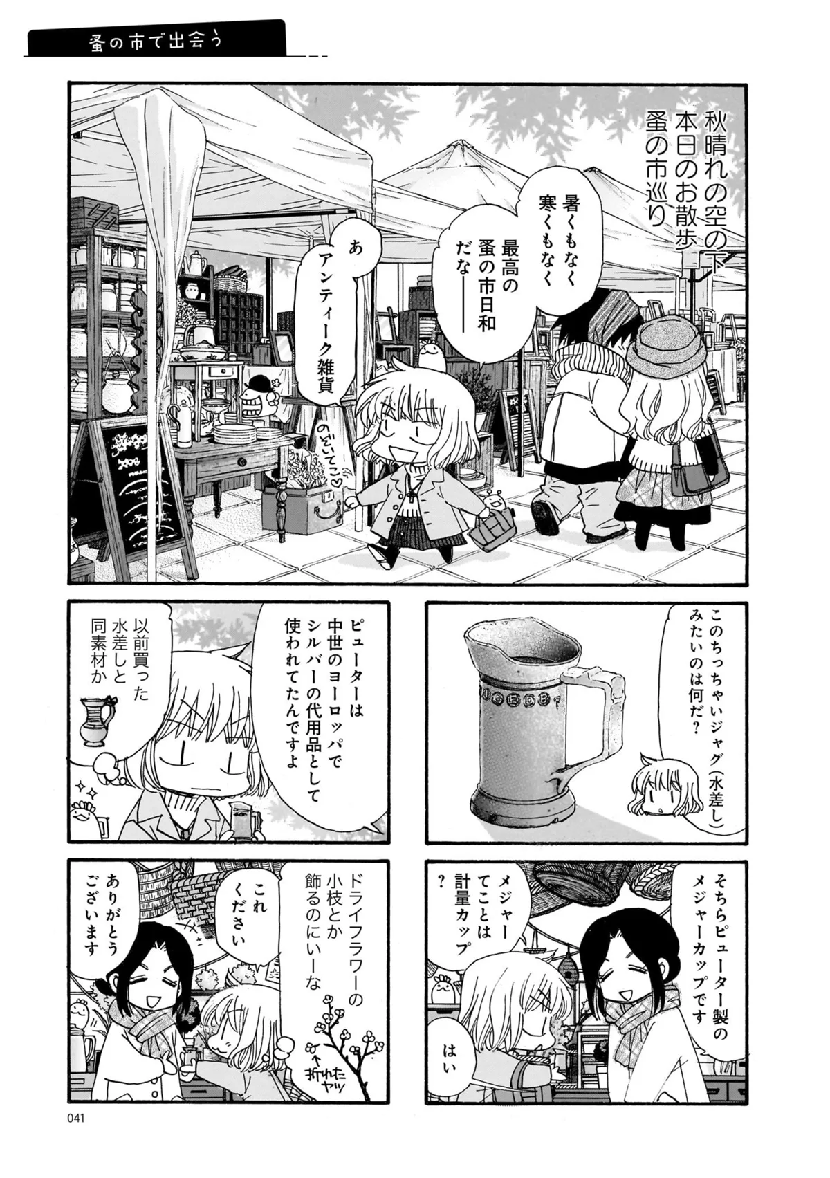 Manga Preview Page 1