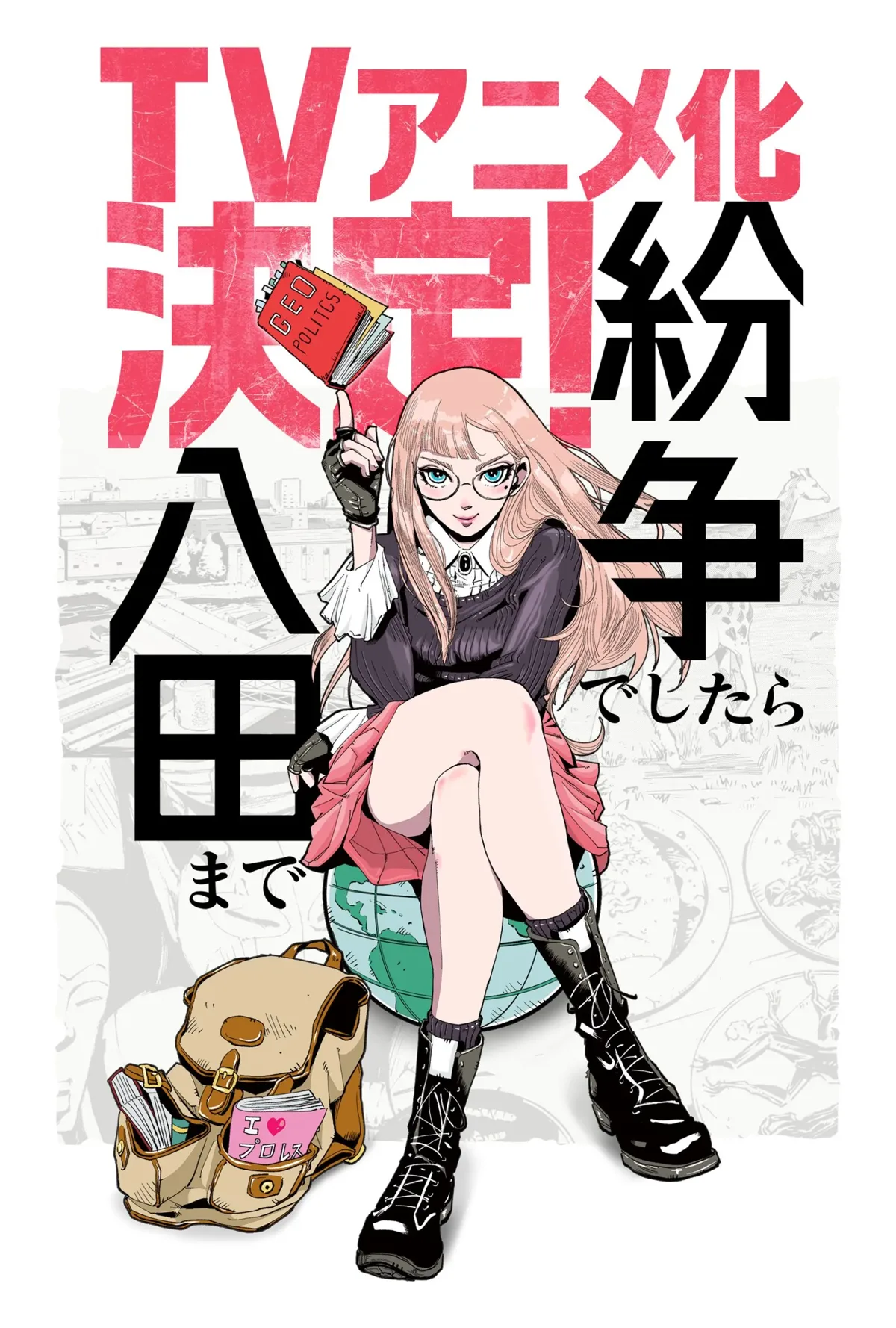 Anime Key Visual