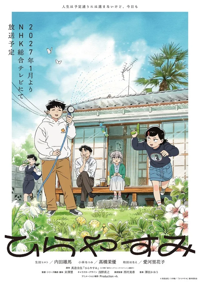 Hirayasumi anime key visual showing characters relaxing outside a house