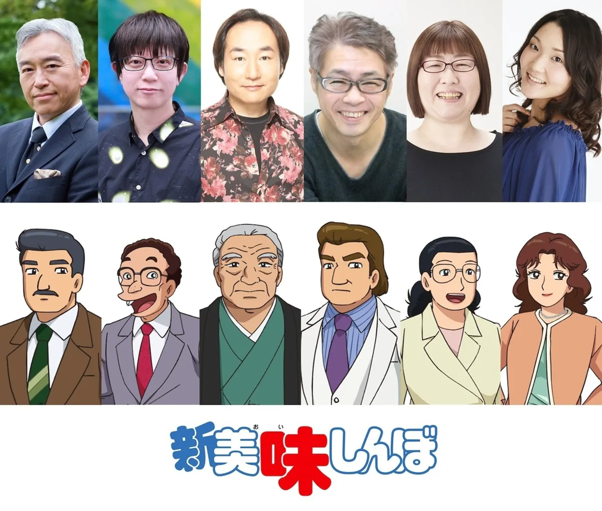 Shin Oishinbo Key Visual