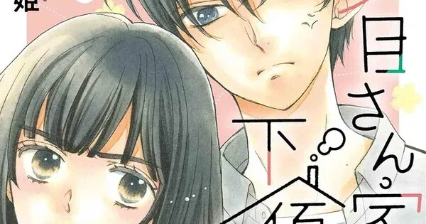 Yuki Kure Ayame-san Chi no Geshuku-nin Manga December 2025 Finale Confirmed