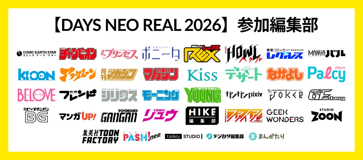 Participating Manga Editorial Departments Banner