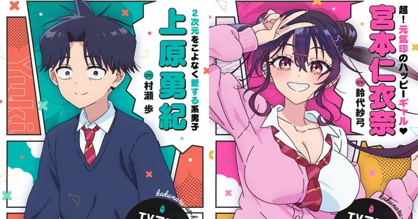 Now That We Draw Anime January 2027 Premiere Confirmed: Opening Theme, Main Cast & Studio Staff Revealed