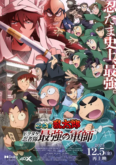 Anime and Gaming Teacher Characters Poll Visual