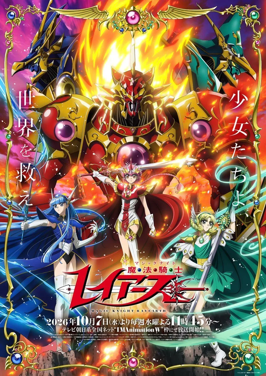 Magic Knight Rayearth Anime October 7 Release Date Confirmed: Trailer, Cast & Music Revealed