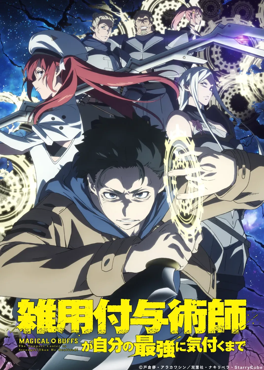 magical buffs new key visual