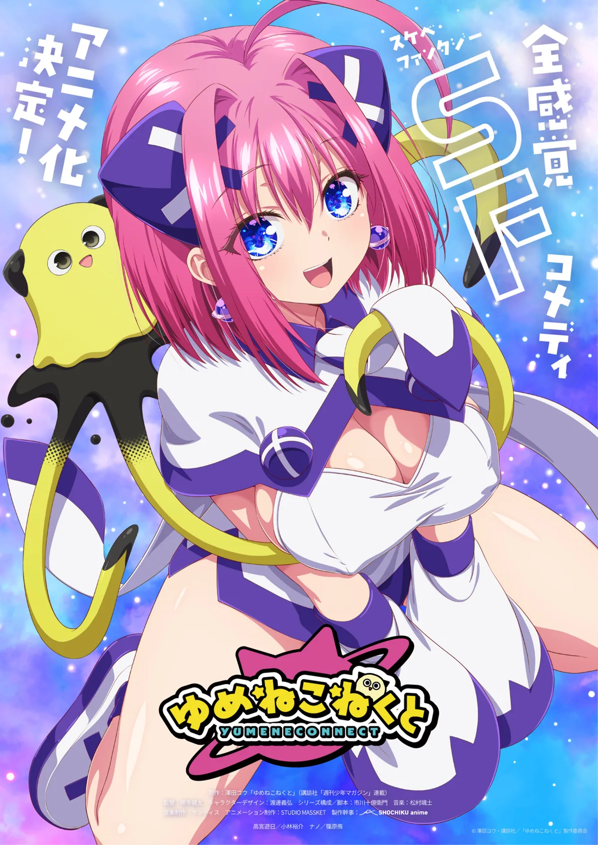 Yumene Connect Teaser Visual