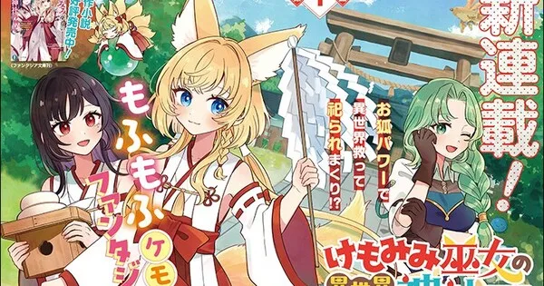 Kemomimi Miko no Isekai Manga Launches: Dengeki Daioh G Debut Details