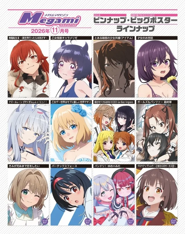 Megami Magazine Poster Preview