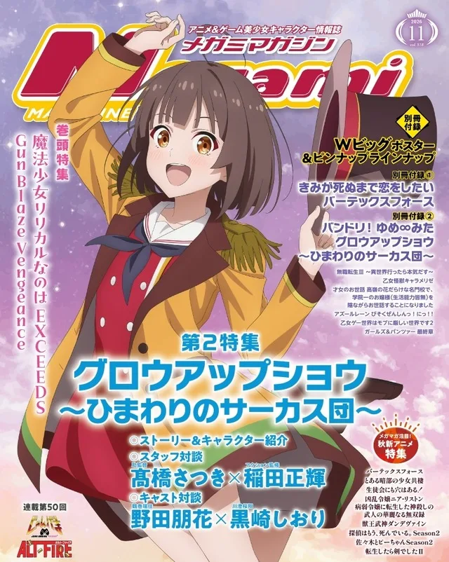 Megami Magazine November Issue Key Visual