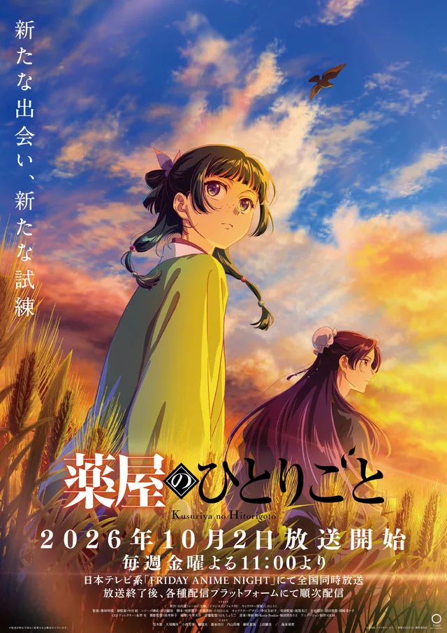 Kusuriya no Hitorigoto Season 3 Key Visual
