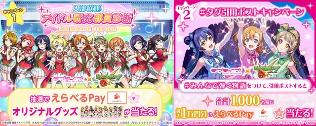 Collaboration campaign promotional graphic