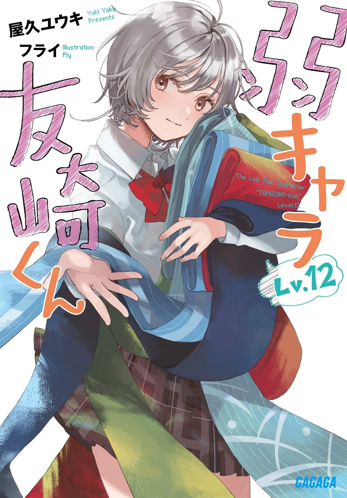 Bottom-Tier Character Tomozaki Light Novel Final Volume Set for October 2025 Release: Author Yuuki Yaku Confirms Series Conclusion