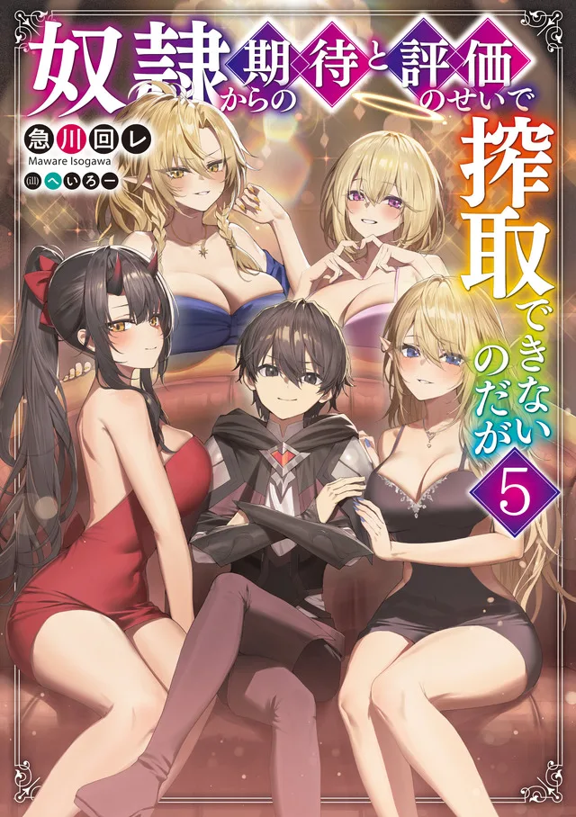 Original Light Novel Volume Cover