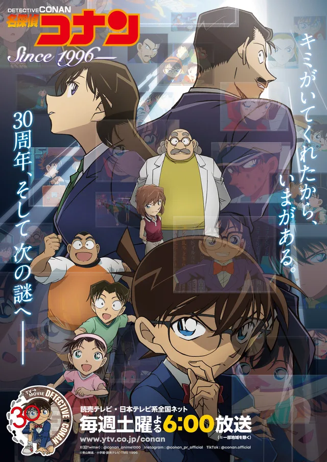 Detective Conan 30th Anniversary Key Visual