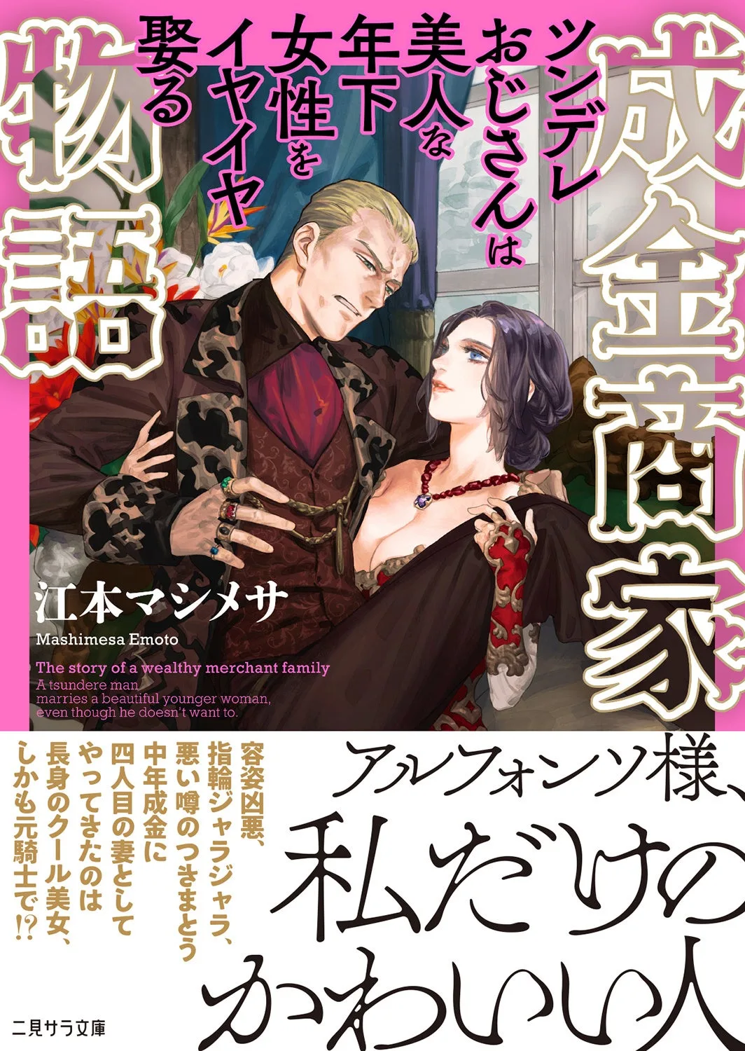 Light Novel Original Artwork