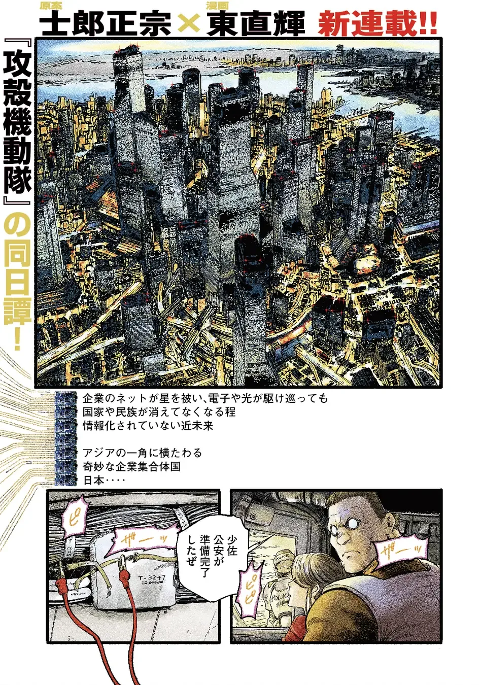 GLITCH WITCH Key Visual 2