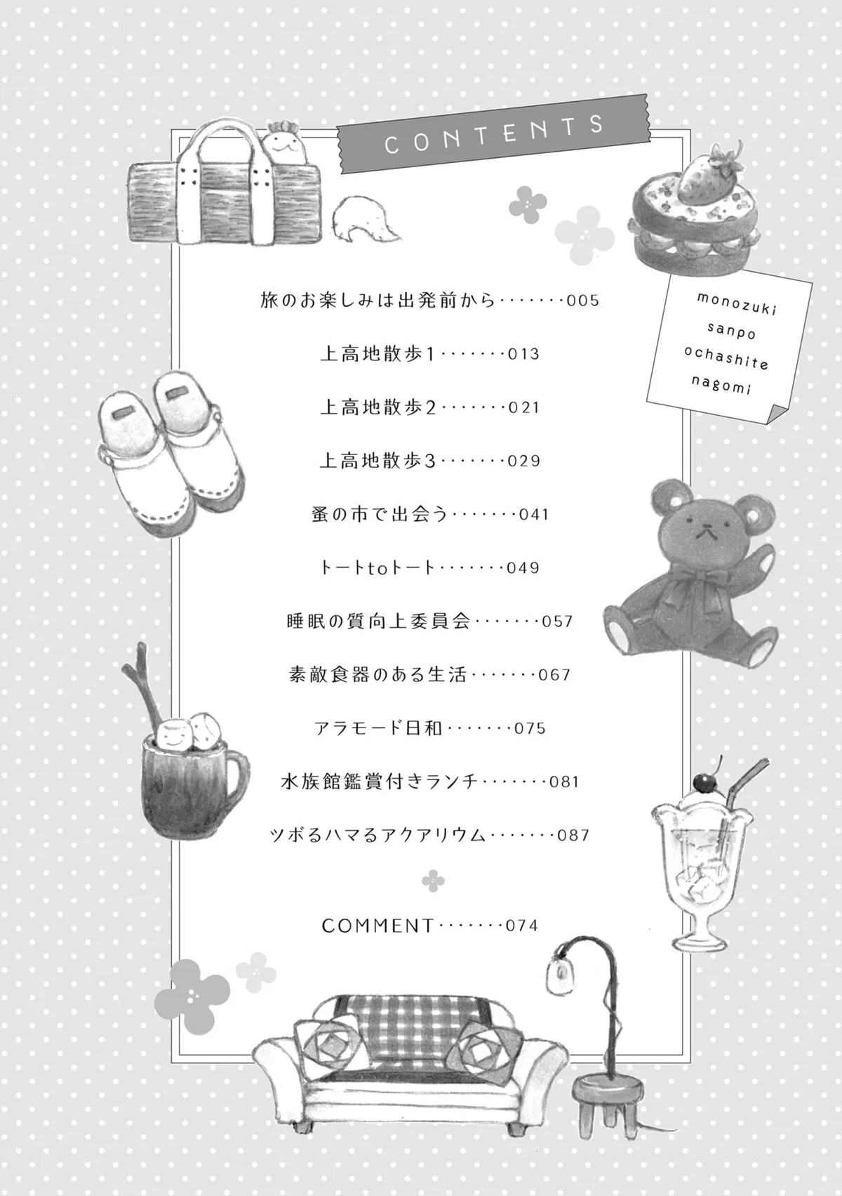 Table of Contents Preview