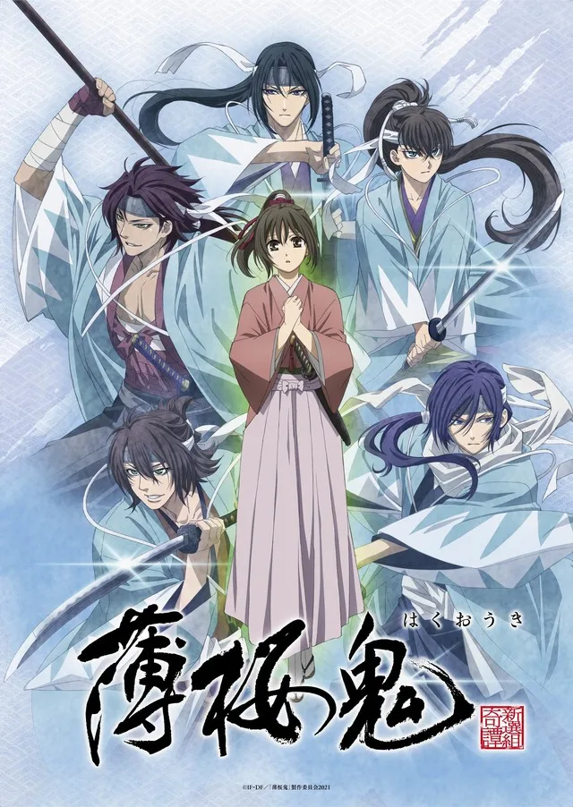 Hakuoki OVA key visual