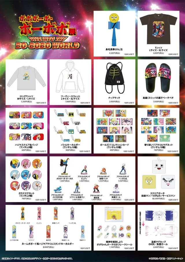 Event Goods