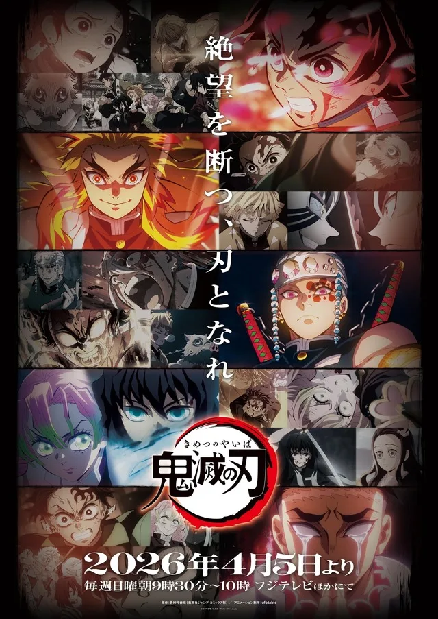 Demon Slayer Re-broadcast Key Visual