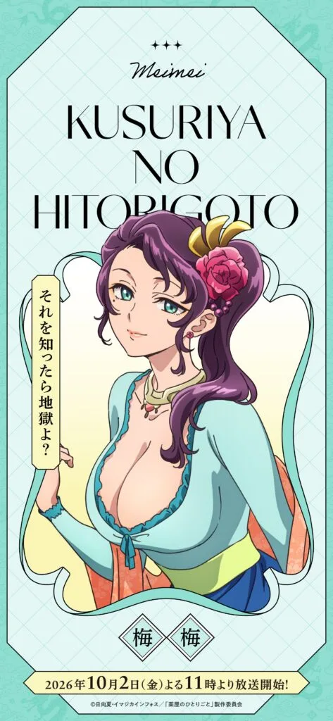Anime Key Visual