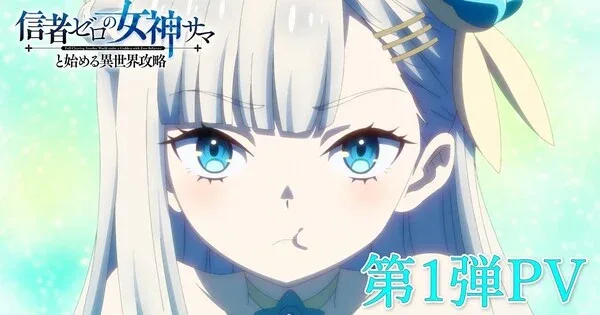 Full Clearing Another World Anime Sets October 11 Debut in First Trailer